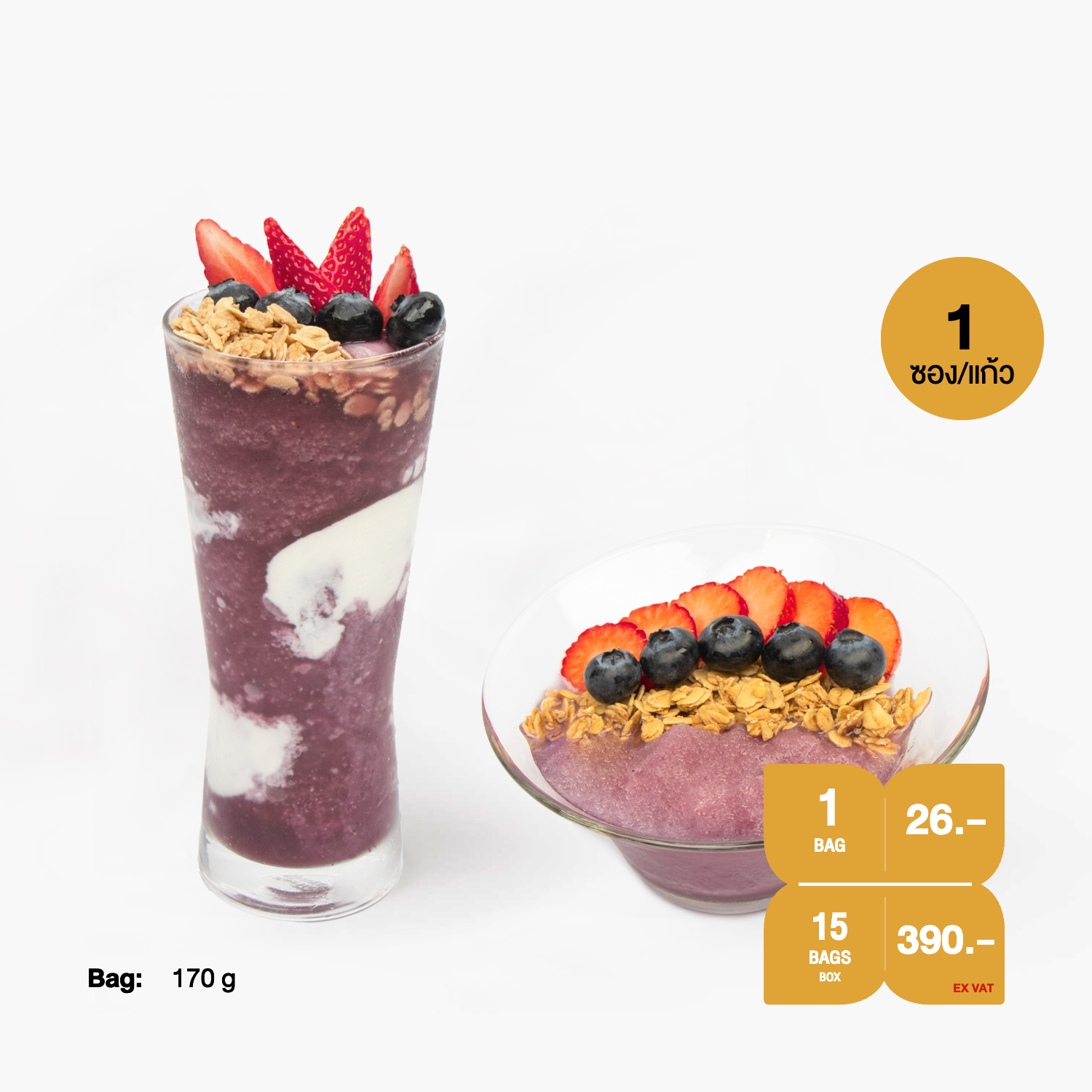 SYNOVA Berry Acerola Cherry Smoothie Bowl (Box-15bags)